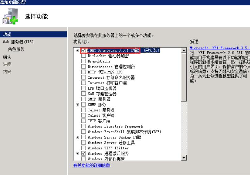 NET Framework安装教程2