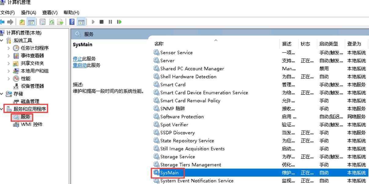 点击“服务和应用程序”栏下的“服务”，然后在右侧双击“SysMain”