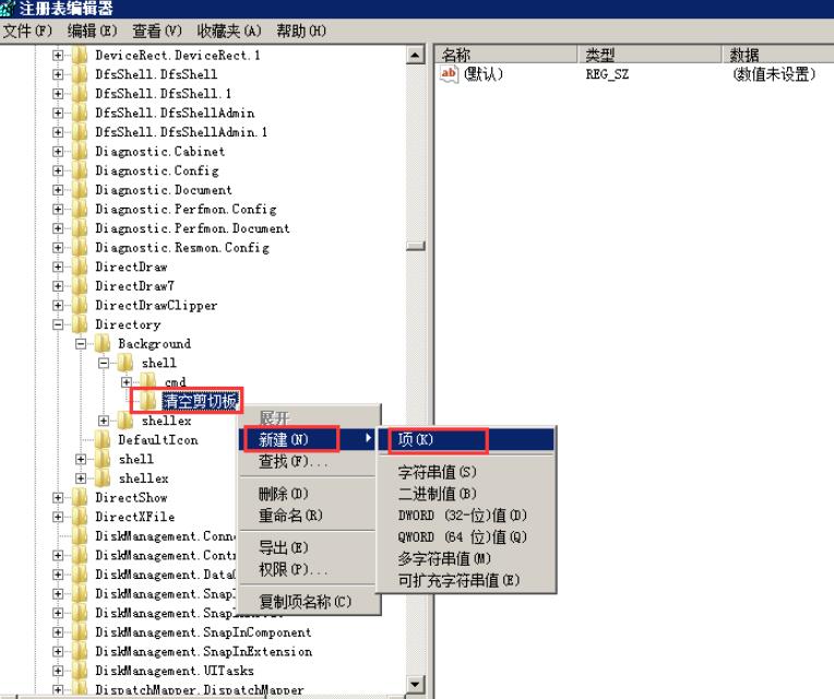 “清空剪切板” 新建一个名为“command”的项