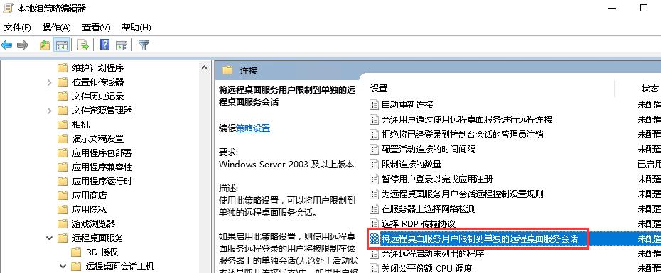 双击“将远程桌面服务用户限制到单独的远程桌面服务会话”