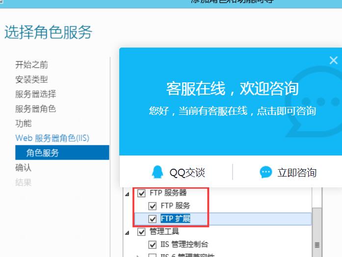 在角色服务里面勾选“FTP服务器”，“FTP服务”跟“FTP扩展”