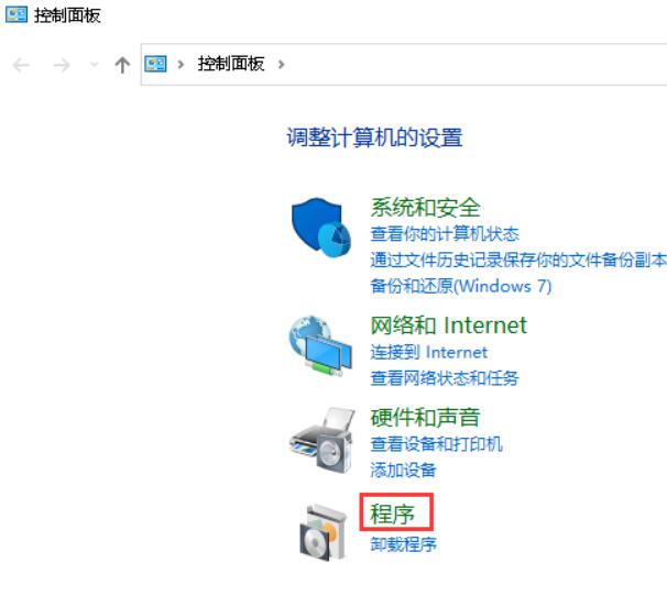 控制面板对话框里点击“程序”