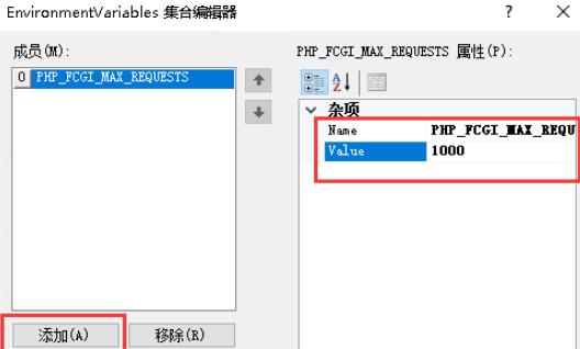 编辑数值