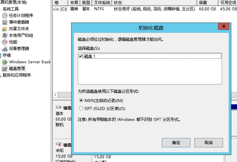 此时再重新打开磁盘管理器，就会出现初始化磁盘提示，磁盘已经可以开始正常使用