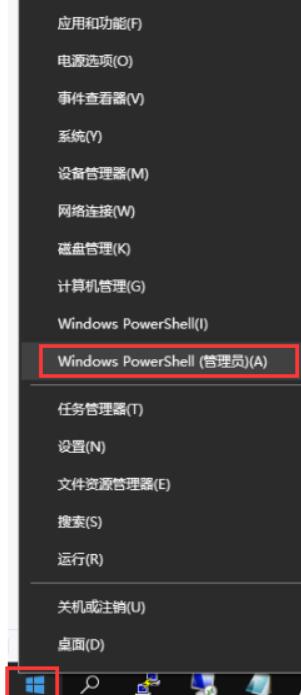 弹出菜单之后点击“Windows PowerShell（管理员）（A）”
