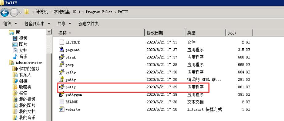 选择安装的目录下打开客户端