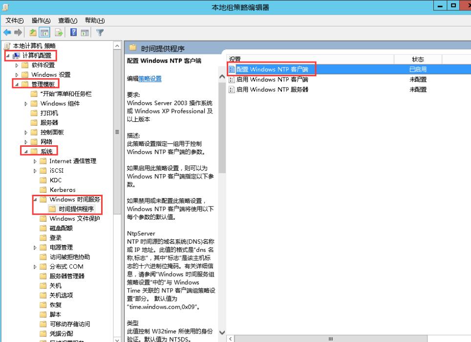 双击页面右侧的“配置Windows NTP客户端”