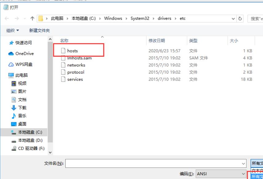 选择C:\Windows\System32\drivers\etc\hosts