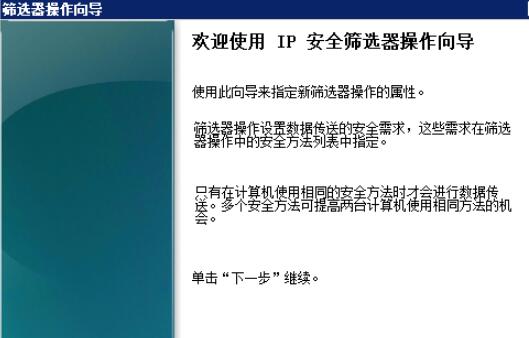 系统中设置禁止被ping8