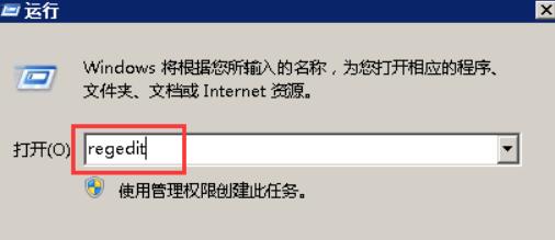 打开“运行”，输入regedit，点击“确定”，打开注册表编辑器