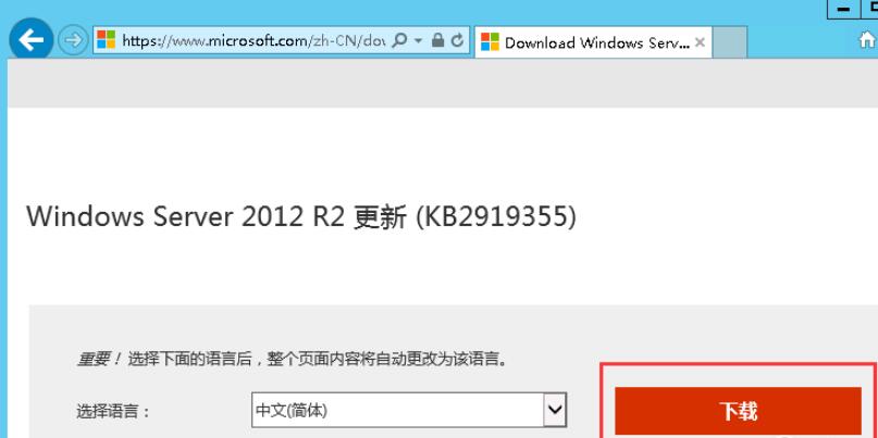 在Windows官网上下载KB2919355补丁程序