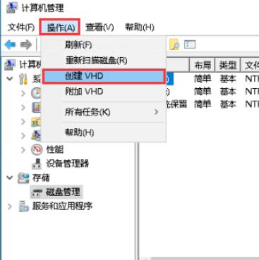 点击顶端菜单的“操作”，选择“创建VHD”