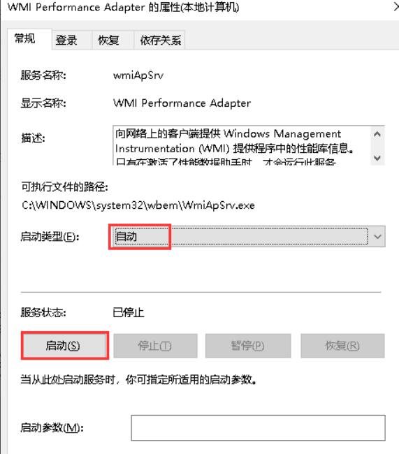 然后启动类型设置为“自动”，然后点击“启动”启动此服务