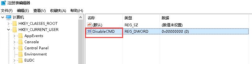 新建的值命名为DisableCMD