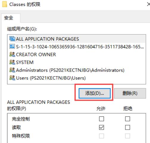 弹出来的权限窗口中，点击“添加”，添加everyone用户，并给与权限并应用。