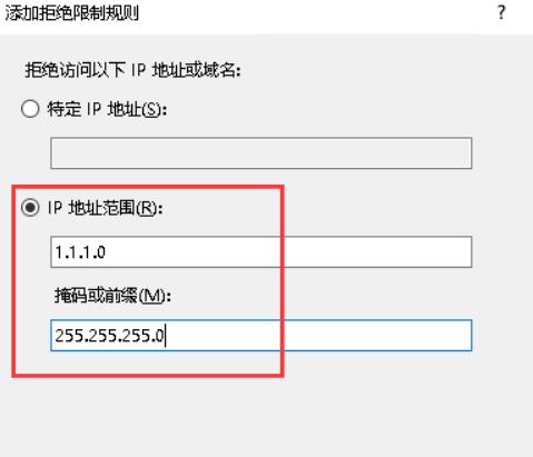 设置IP地址反馈，输入对应IP段和子网掩码