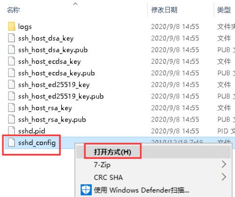 右键点击sshd_config，选择“打开方式”