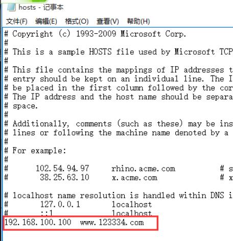 编辑文件，在文本后面输入对应的ip和解析的域名，保存关闭