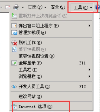打开ie浏览器--工具--Internet选项