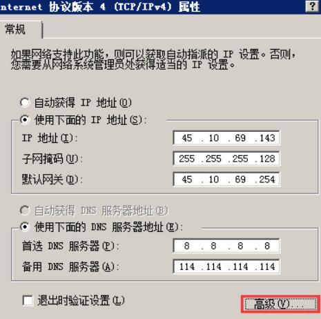 在Internet协议版本4（TCP/IPv4）属性窗口点击“高级”