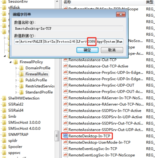 将RemoteDesktop-In-TCP的值中包含3389的数据改成想要修改的数值